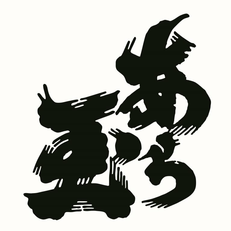 【ふるさと納税】【季節限定】あら玉特別純米原酒秋酒セット(720ml×2本)山形の地酒秋だけの限定酒2つの清流が流れる米どころ山形県河北町よりお届け改良信交・出羽の里