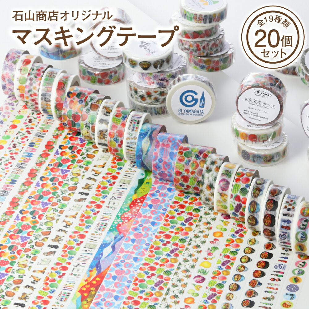 ga 新作 オリジナル PETテープ 5種 シール Shinzi Katoh クラフトデコレーションテープ シール堂
