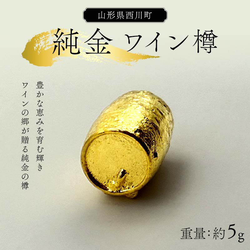 楽天市場】【ふるさと納税】 西川町 工芸品 純金(K24) 西川町シンボル