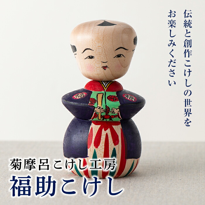 楽天市場】【ふるさと納税】ルビンのこけし(りんご/ペア)【1394905