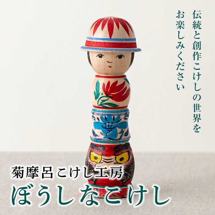 青森県黒石市◆ルビンのこけし　カラフル 0340_1342362_03.jpg