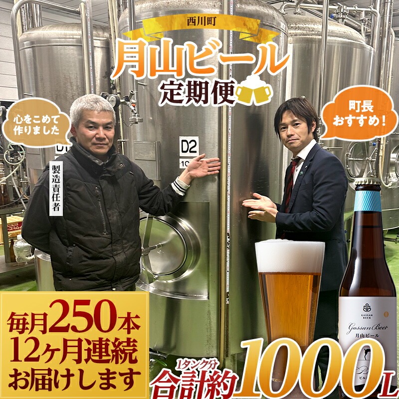 楽天市場】【ふるさと納税】クラフトビール 【月山ビール】2種セット