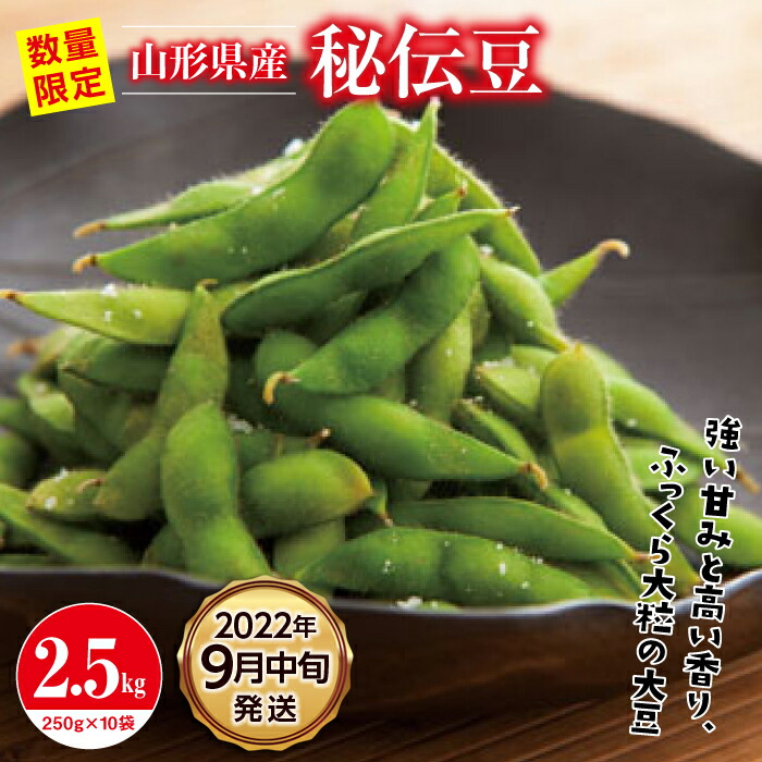 2022年9月中旬より発送《先行予約》山形県産 2022年9月中旬より発送《先行予約》山形県産