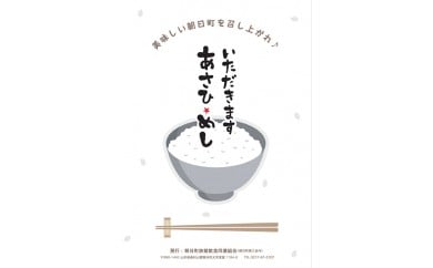【ふるさと納税】朝日町旅館飲食同業組合お食事券 山形県 朝日町 旅行 グルメ 食べる 食通 チケット 送料無料｜山形県朝日町