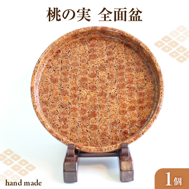 【ふるさと納税】 桃の実 全面盆 ９寸
