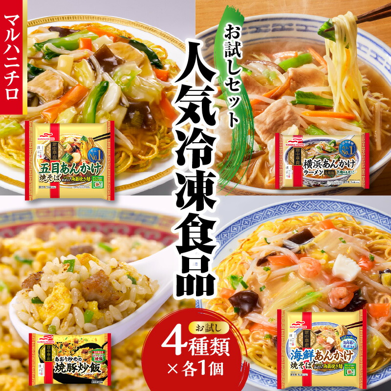楽天市場】【ふるさと納税】 マルハニチロ 冷凍食品 五目あんかけ焼