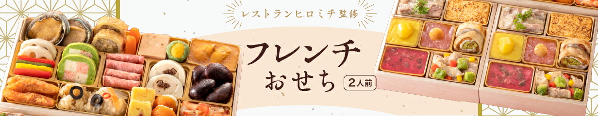 楽天市場】【ふるさと納税】おせち 赤坂あじさい やまがた地鶏 蟹爪入り 和風 お節 桂 6.5寸 三段重 約3人前 重箱 送料無料 : 山形県大石田町