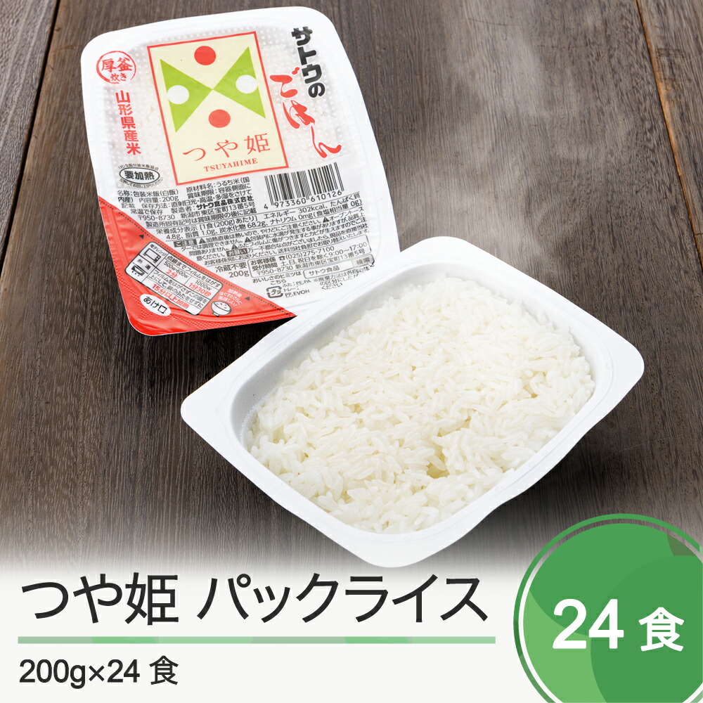 無菌パックごはん 200g×24個