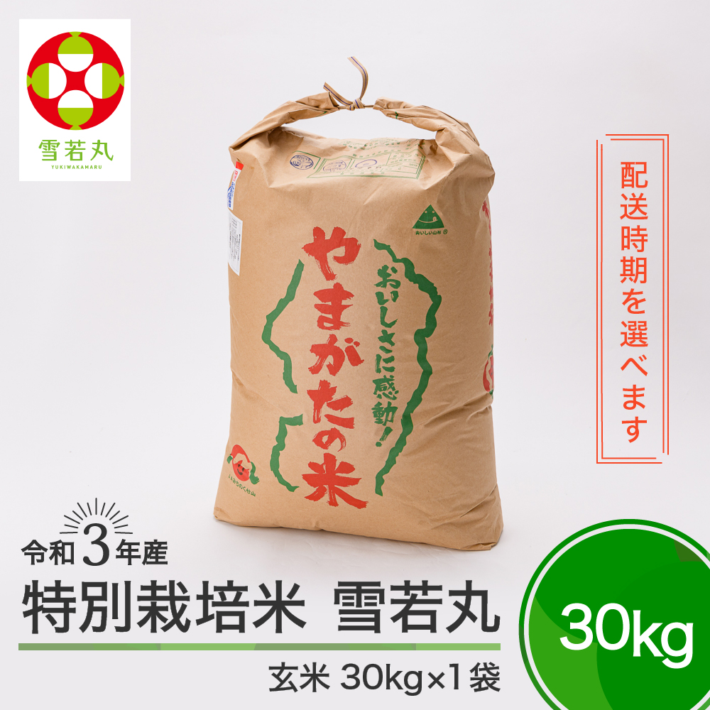 ☆ 令和4年　 　青森県産 　まっしぐら　 玄米〈30kg〉