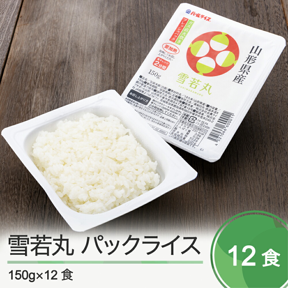 ふるさと納税 尾花沢市 山形県産はえぬきパックご飯 パックごはん