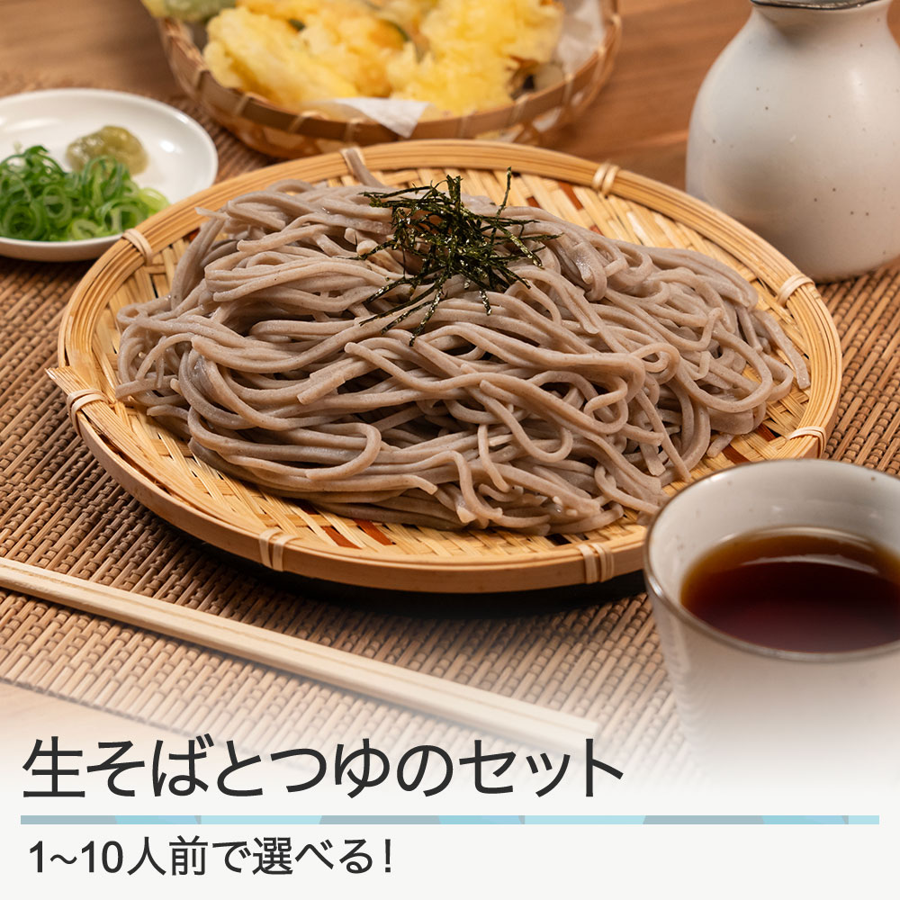 【ふるさと納税】そば 生そば 選べる 1人前～10人前 200g/人前 茹で方の説明書付き 山形名物 そば吉峰 冷蔵配送 山形県 大石田町 送料無料 sk-sbxxx