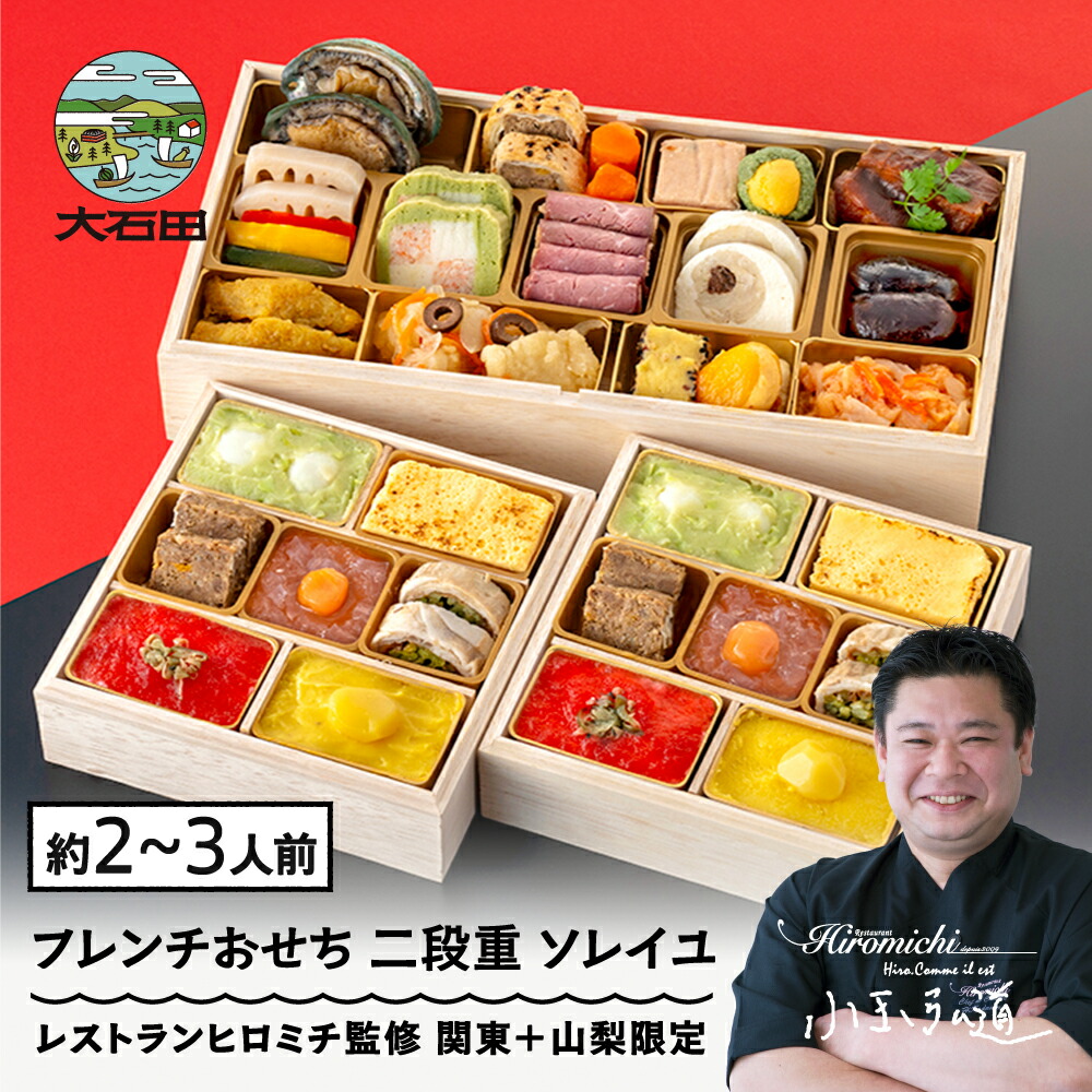 楽天市場】【ふるさと納税】 おせち 和風 洋風 12月30日お届け