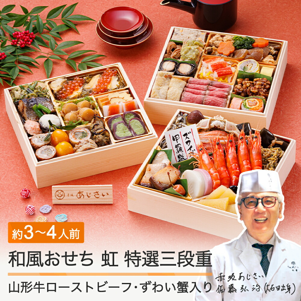 楽天市場】【ふるさと納税】山形名物 芋煮会セット 2〜3人前 送料無料 : 山形県大石田町