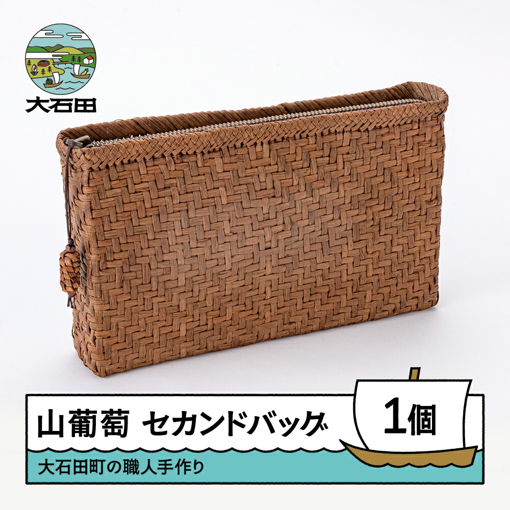 楽天市場】【ふるさと納税】クルミの皮 かごバッグ くるみ 皮 籠バッグ