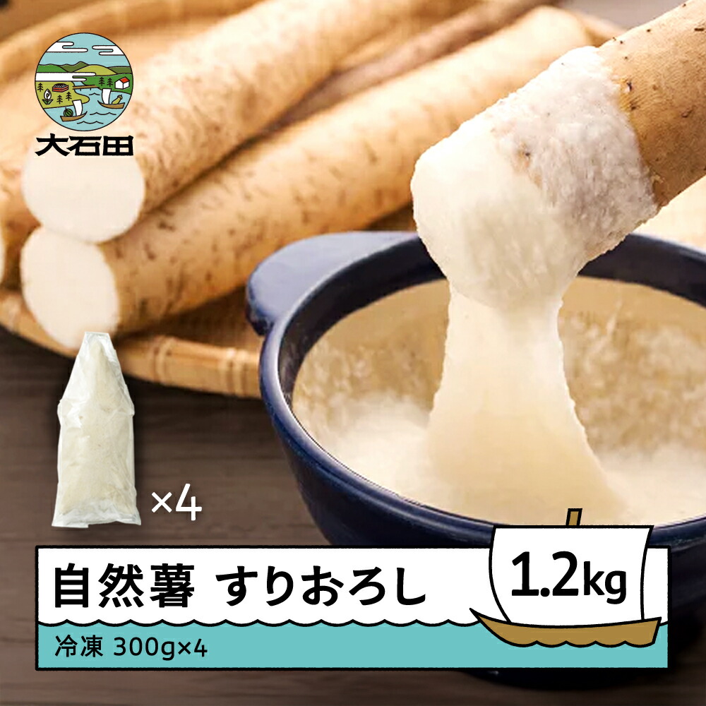 自然薯 天然自然薯『生とろろパック』150g | 天然自然薯専門店 ハートリーフ