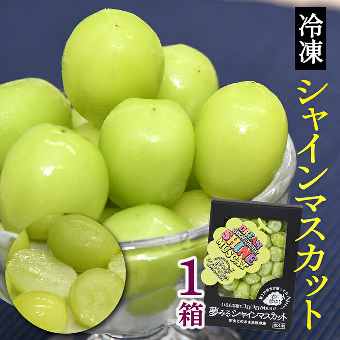 楽天市場】【ふるさと納税】翡翠の雫 シャインマスカット