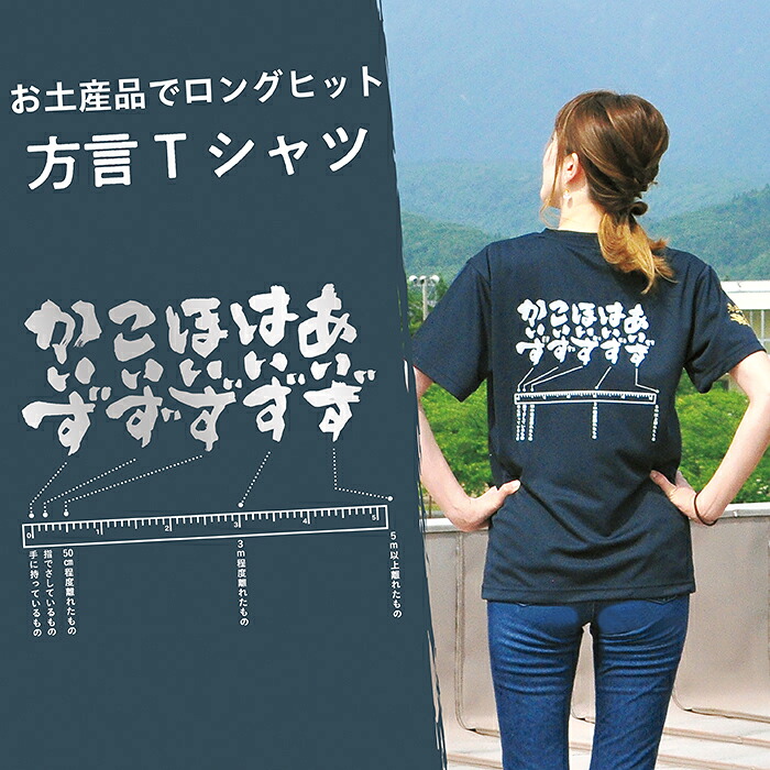 【ふるさと納税】訛り言葉プルオーバー【あいず・はいず・ほいず・こいず・かいず】