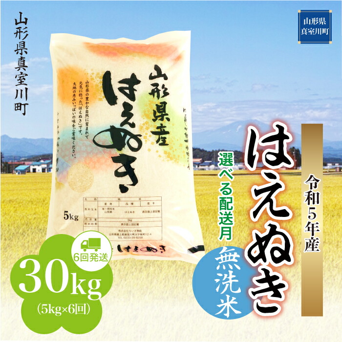 楽天市場】【ふるさと納税】 ＜配送時期が選べて便利＞令和5年産