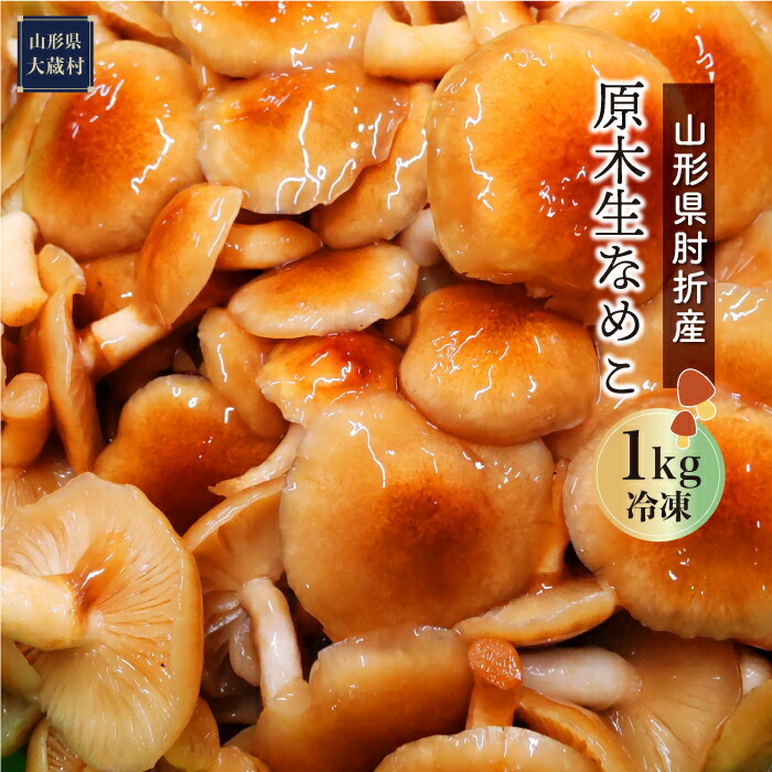 楽天市場】【ふるさと納税】【令和8年産先行予約】山形県 鶴岡市産