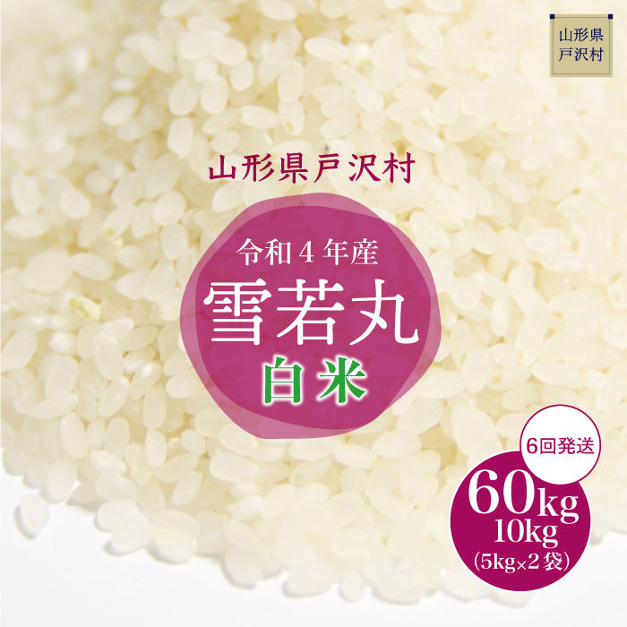 受賞店 ふるさと納税 河北町 ※2023年6月下旬スタート※つや姫 20kg×3