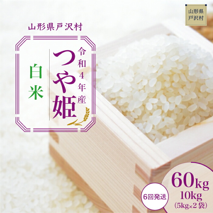 される ＜配送時期が指定できて便利！＞ 令和4年産 雪若丸 ＜玄米＞ 15kg（15kg×1袋） ：山形県戸沢村 ピラフなど -  shineray.com.br