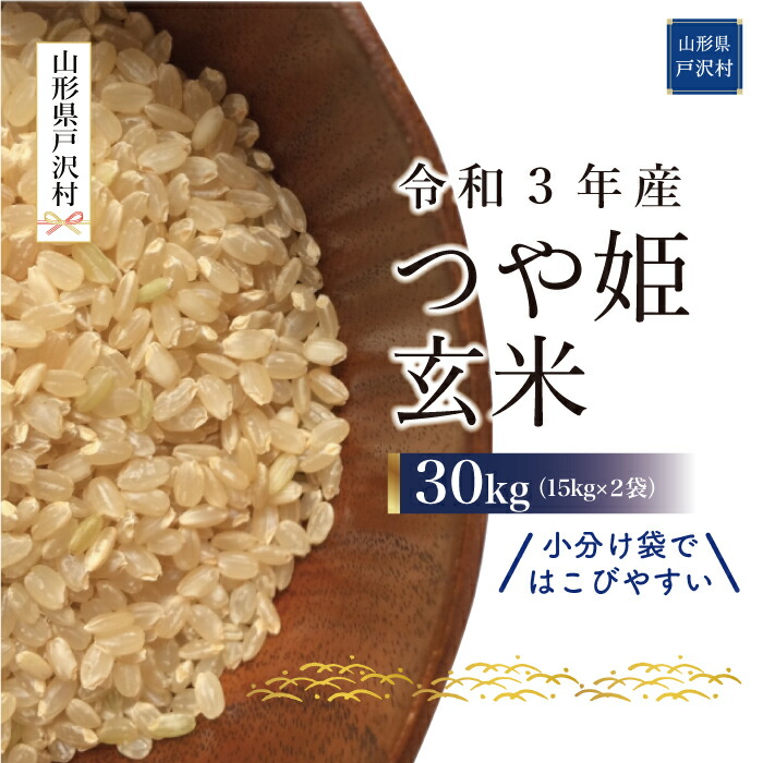 とっておきし福袋 配送時期が指定できて便利 令和4年産 コシヒカリ 玄米 30kg 15kg×2袋 fucoa.cl