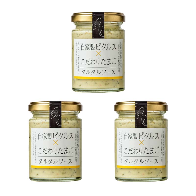 【ふるさと納税】タルタルソース タルタルソース 90g 3本 [tk06ays690006 山形県 高畠町 後藤屋] 個包装 タルタル