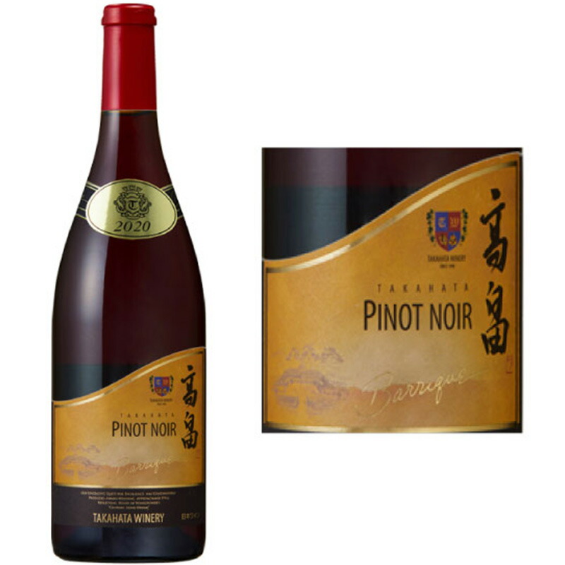 【ふるさと納税】 赤ワイン 高畠ワイナリー バリック ピノ・ノワール 750ml 1本 [高畠ワイナリー 山形県 高畠町 tk06ays730121] ワイン 酒 さけ アルコール