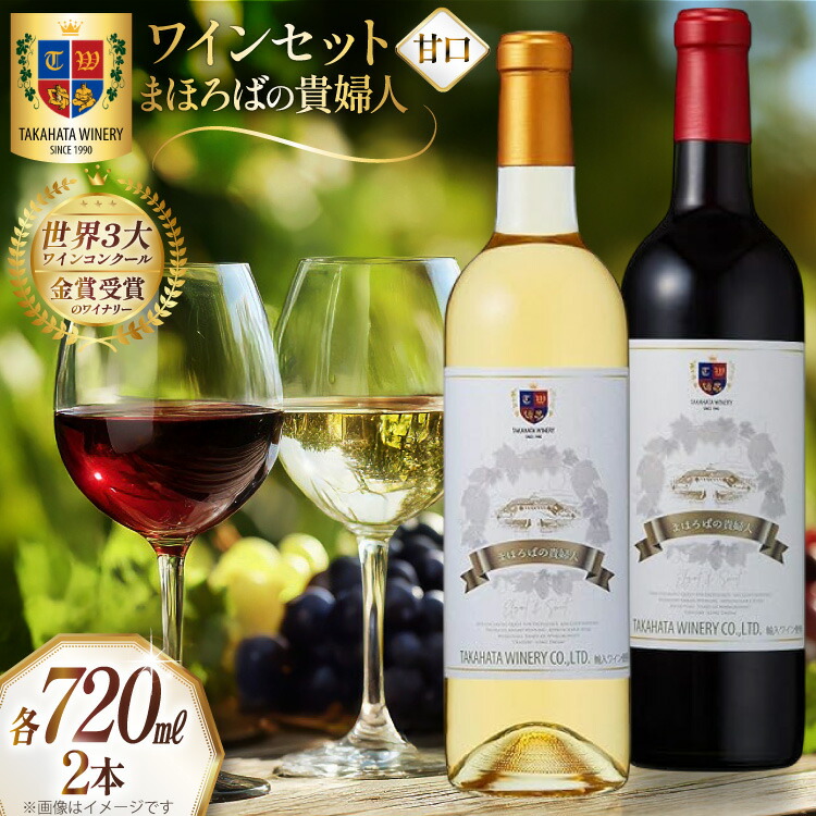 楽天市場】【ふるさと納税】8年目の奇跡 マスターソムリエ高野豊