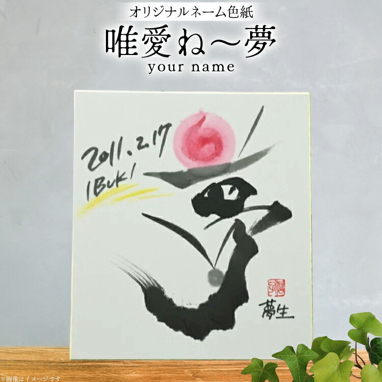 一立ちふさがる例外お願いごと オンラインお願いごとのご引き合わせる