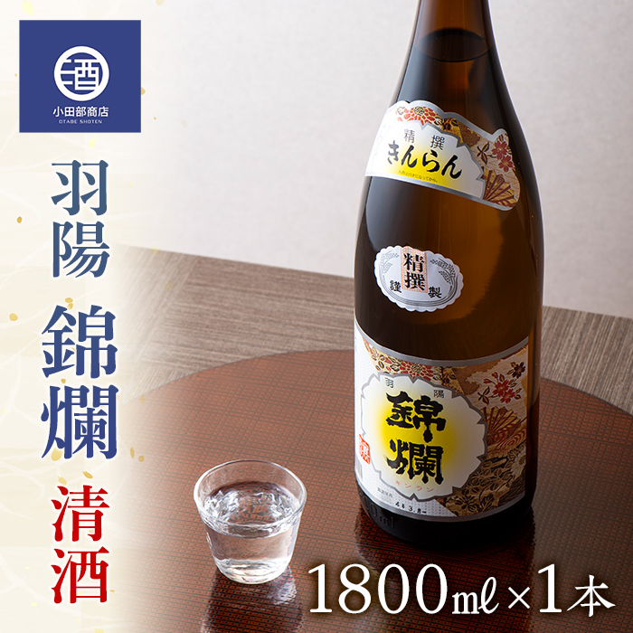 楽天市場】【ふるさと納税】清酒 辯天 べんてん 金印 本醸造 720ml×1本