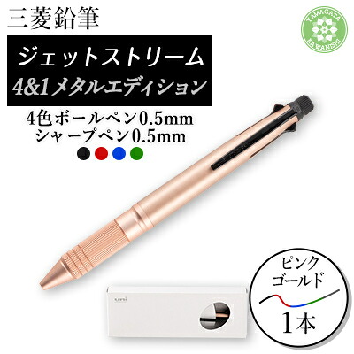 【ふるさと納税】ジェット機流れ多役立つこと書き込み4\u00261Metal Edition(4色から選りわける可)【G1216461】