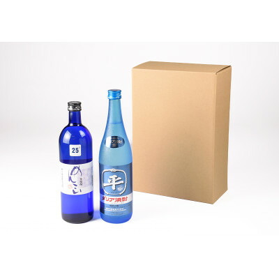【ふるさと納税】樽平酒造「ダリア焼酎25度と焼酎めんこい25度」セット【1660079】