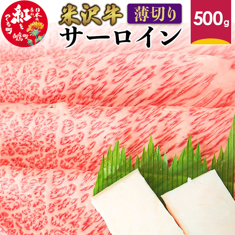 楽天市場】【ふるさと納税】山形県 白鷹産 馬刺しブロック(生食用) 約500g（目安：5～6人前） 馬肉 馬 馬刺 馬刺し 刺身 生食 生肉 ヘルシー  低カロリー 高タンパク 肉 お肉 国産 冷蔵 送料無料 : 山形県白鷹町