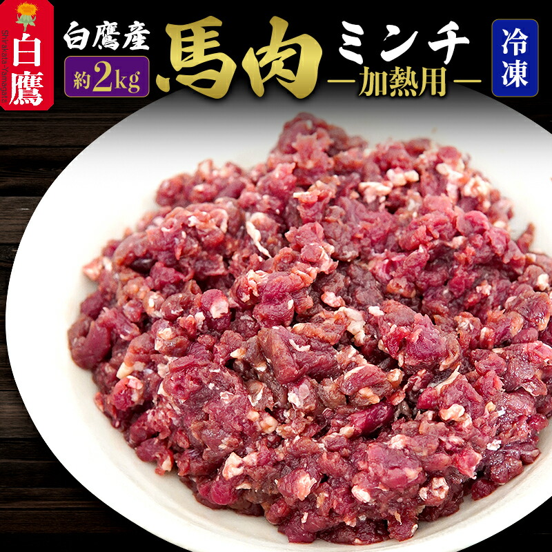 楽天市場】【ふるさと納税】山形県 白鷹産 馬刺しブロック(生食用) 約500g（目安：5～6人前） 馬肉 馬 馬刺 馬刺し 刺身 生食 生肉 ヘルシー  低カロリー 高タンパク 肉 お肉 国産 冷蔵 送料無料 : 山形県白鷹町