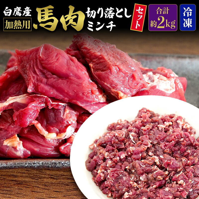 楽天市場】【ふるさと納税】山形県 白鷹産 馬刺しブロック(生食用) 約500g（目安：5～6人前） 馬肉 馬 馬刺 馬刺し 刺身 生食 生肉 ヘルシー  低カロリー 高タンパク 肉 お肉 国産 冷蔵 送料無料 : 山形県白鷹町