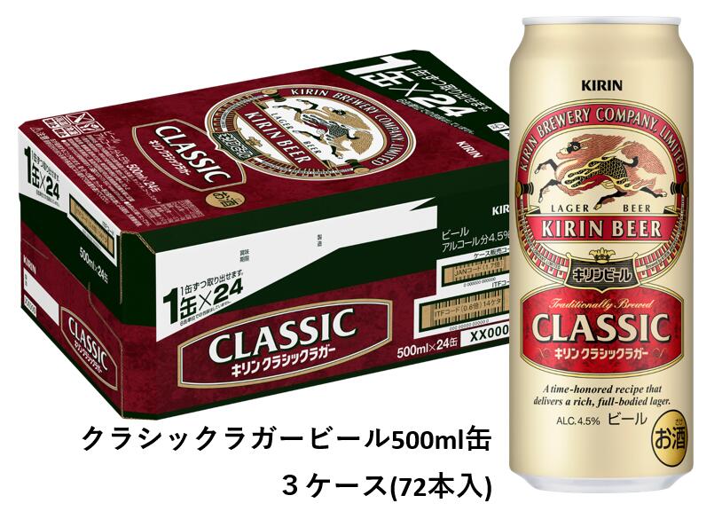 サイズ変更オプション キリンラガービール350ml24缶1ケース×500ml24缶 