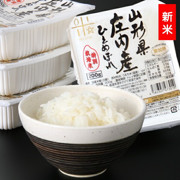 【ふるさと納税】ひとめぼれパックライス24P   200g×24個※令和7年11月頃より配送予定（株式会社まいすたぁ）