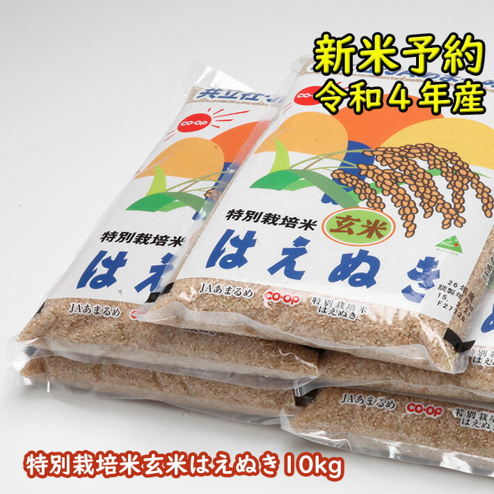 完売】 特別栽培米つや姫 西塚農場産 10kg 新米予約 山形県 令和