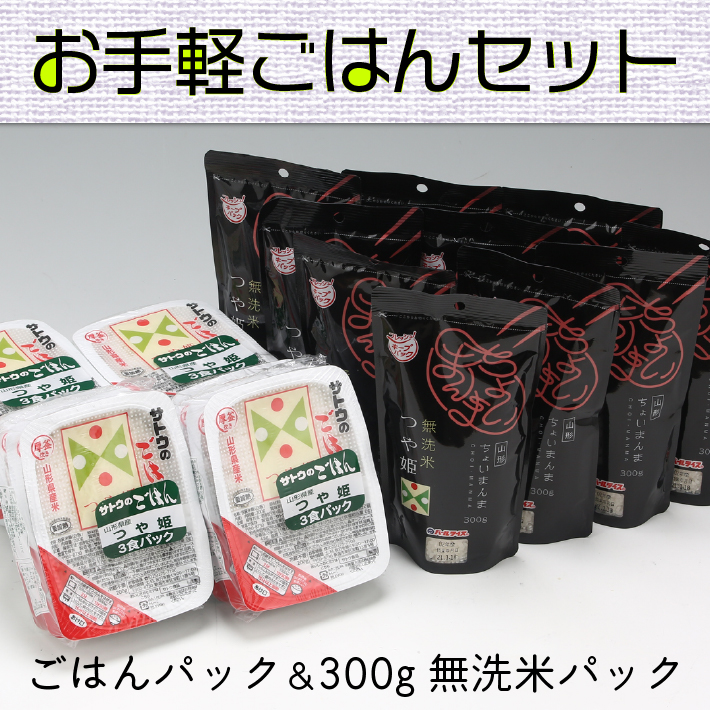 楽天市場】【ふるさと納税】 ふるさと納税 米 山形県 パック ライス 保存食 パックごはん 山形県産 つや姫 ごはん 無菌パック 36個 :  山形県庄内町