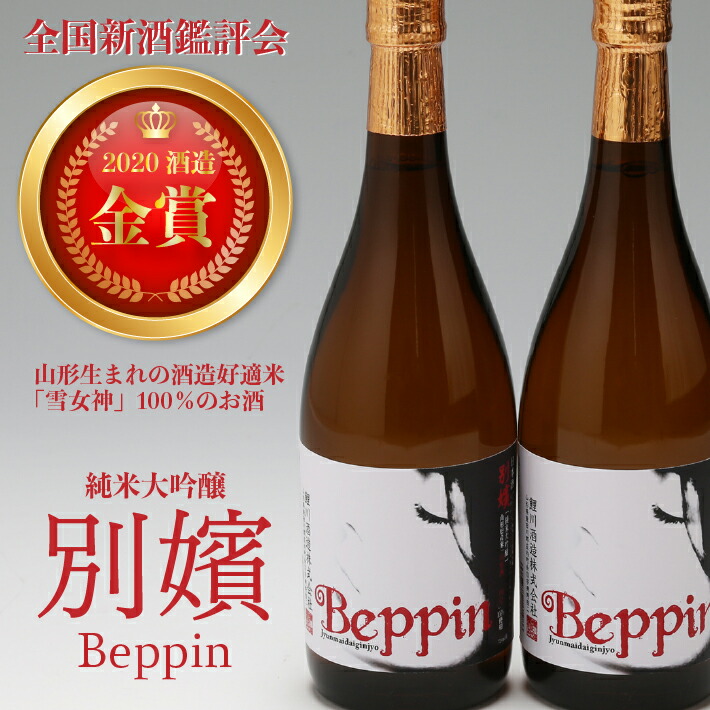 幻酒！尾花沢の地酒「幻酒翁山」大吟醸 720ml 山形 尾花沢の地酒「幻酒翁山」大吟醸 720ml 山形 日本酒 地酒 生酒