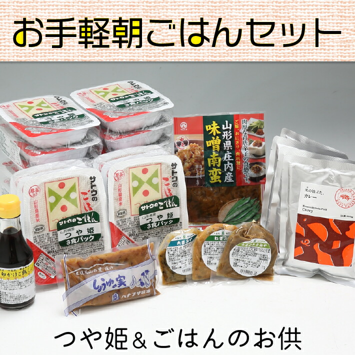 楽天市場】【ふるさと納税】 ふるさと納税 米 山形県 パック ライス 保存食 パックごはん 山形県産 つや姫 ごはん 無菌パック 36個 :  山形県庄内町