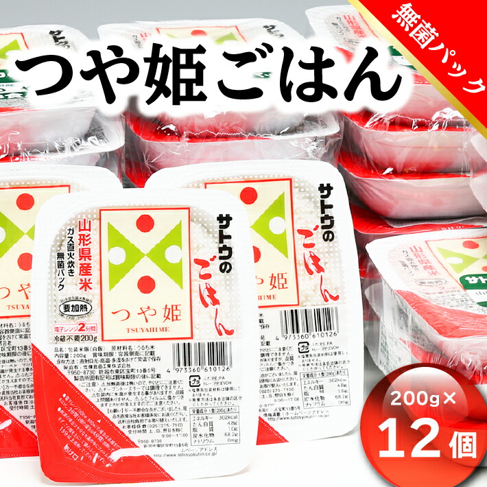 【楽天市場】【ふるさと納税】 ふるさと納税 米 山形県 パック ライス 保存食 パックごはん 山形県産 つや姫 ごはん 無菌パック 36個 : 山形県 庄内町