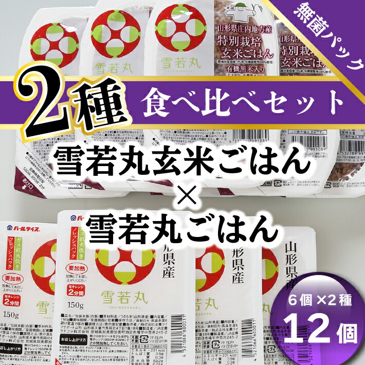 楽天市場】【ふるさと納税】 ふるさと納税 米 山形県 パック ライス 保存食 パックごはん 山形県産 つや姫 ごはん 無菌パック 36個 :  山形県庄内町