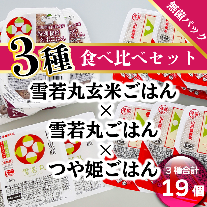 楽天市場】【ふるさと納税】 ふるさと納税 米 山形県 パック ライス 保存食 パックごはん 山形県産 つや姫 ごはん 無菌パック 36個 :  山形県庄内町