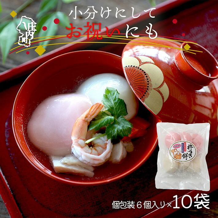 【ふるさと納税】【11月より順次発送】梅木もち屋 紅白もち おすそ分けセット 270g×10袋（入金期限：2026.2.20）庄内産『でわのもち』使用 個包装 丸餅 計2.7kg もち 餅 紅白 紅白餅 イベント お祝い ふるさと納税 山形