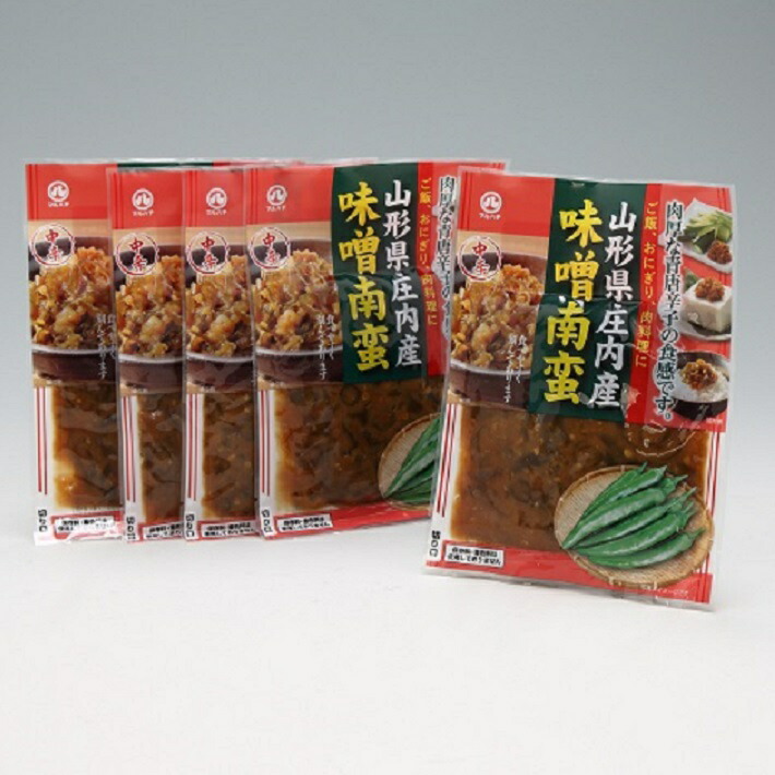 【ふるさと納税】マルハチのお漬物 山形県庄内産 味噌南蛮 100ｇ×５袋 ふるさと納税 山形