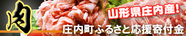 楽天市場】【ふるさと納税】 ふるさと納税 山形 豚肉 冷蔵 高級 山形県 庄内SPF豚 最上川ポーク 肩ロース バラ ロース ブロック各 4kg（2kg ×2ブロック） : 山形県庄内町