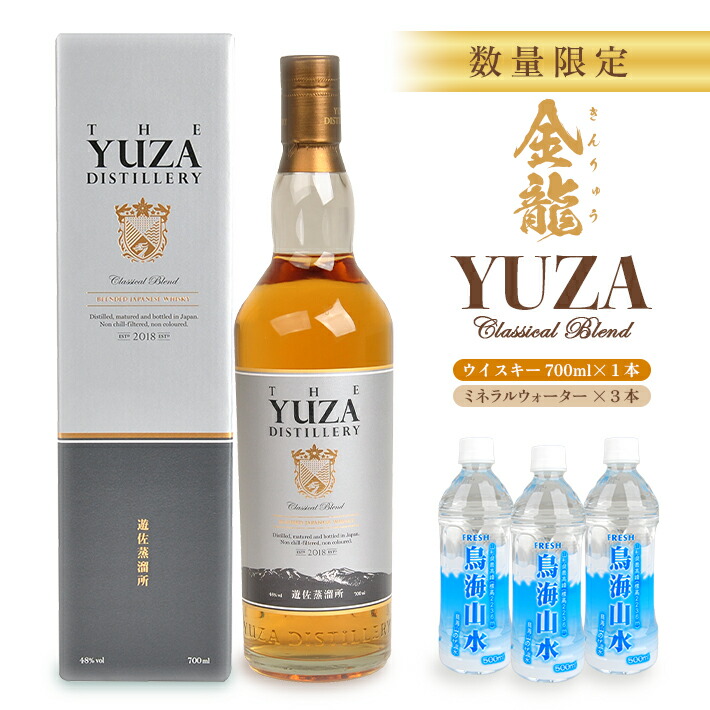 遊佐 YUZA クラシカルブレンド 2018 箱付 700ml 51% 数量限定】YUZA ブレンデッド ジャパニーズウイスキー