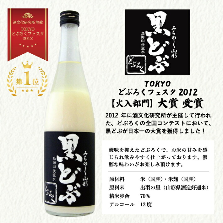 SALE／10%OFF 空き瓶 どぶろく寒風山